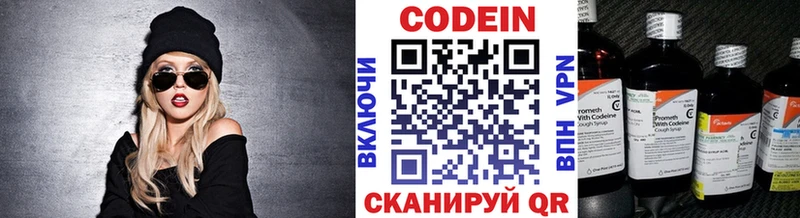 Кодеин напиток Lean (лин) продажа наркотиков Зарайск
