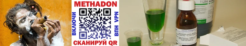 Метадон methadone  даркнет сайт  Зарайск 